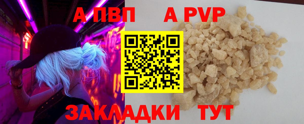 Альфа ПВП крисы CK  Вход с VPN  Alpha PVP  A-PVP СК  Семёнов 