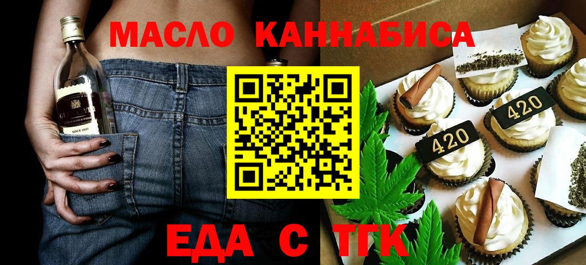 Семёнов  Печенье с ТГК марихуана  Вход с VPN 