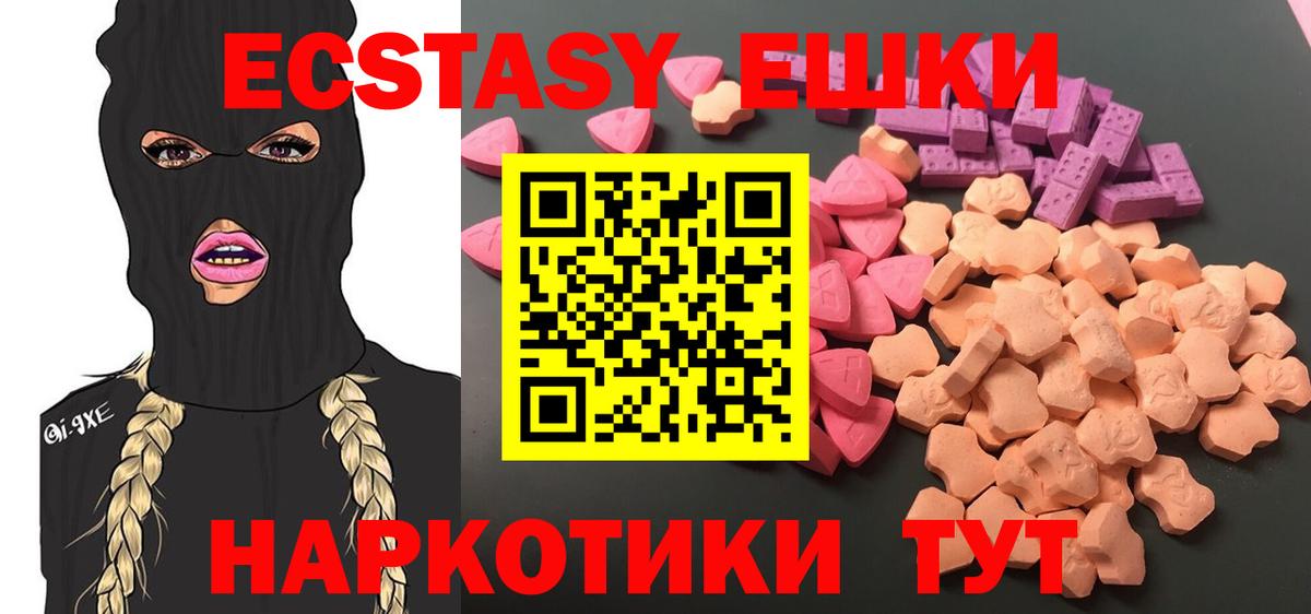 Семёнов  ЭКСТАЗИ  Вход с VPN  Экстази 99%  Экстази Дубай 