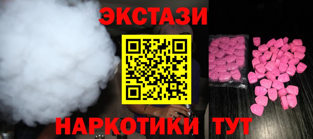 Ecstasy 300 mg Семёнов