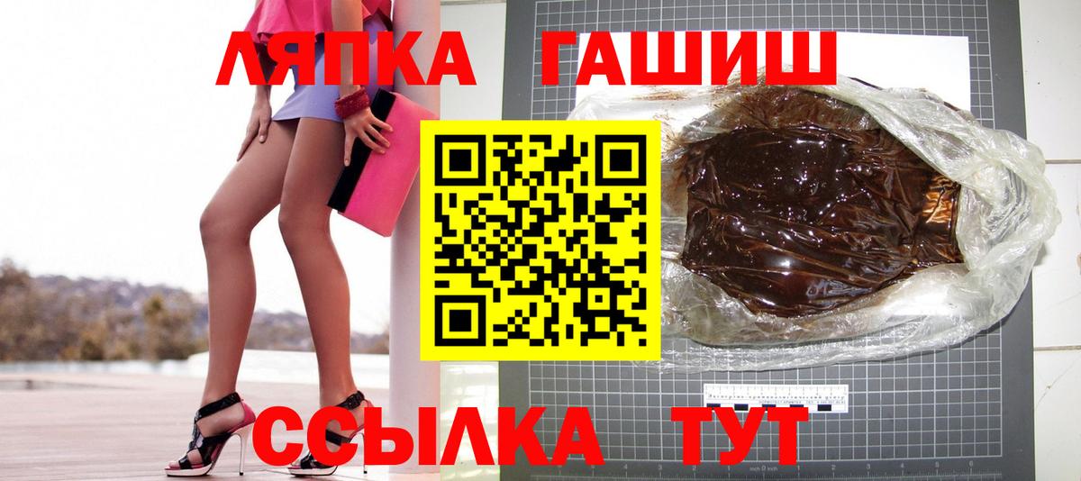 ГАШ  Вход с VPN  Семёнов  ГАШИШ хэш  Гашиш Cannabis 