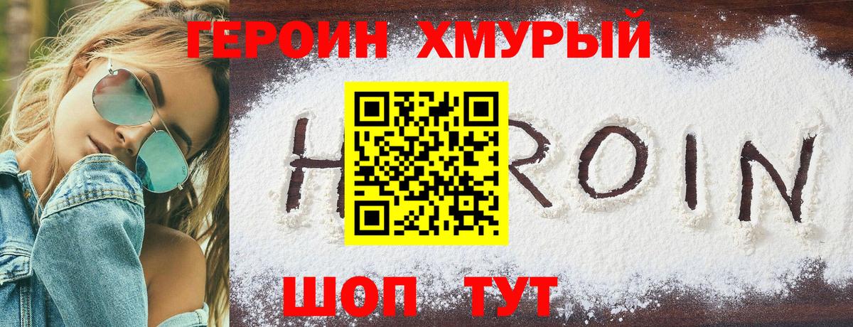 ГЕРОИН Афган Семёнов
