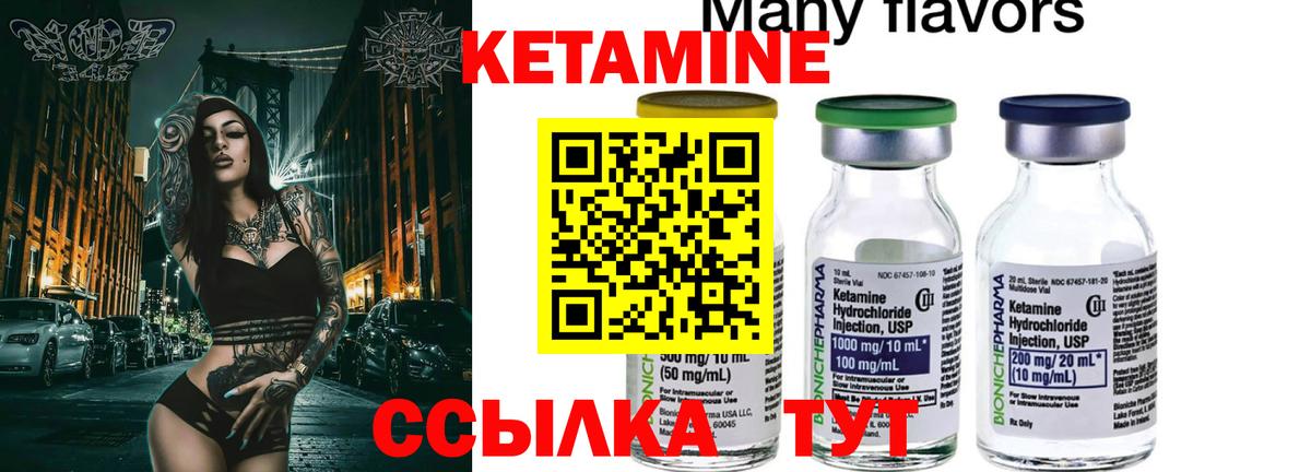 КЕТАМИН ketamine Семёнов