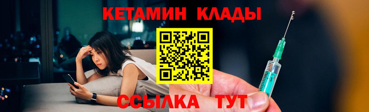 нарко площадка телеграм  Вход с VPN  Семёнов  КЕТАМИН VHQ  КЕТАМИН VHQ 