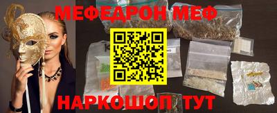 мефедрон VHQ Рязань