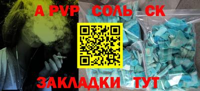 спайс Рузаевка