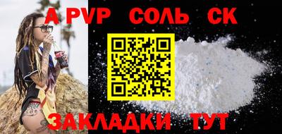 спайс Рузаевка
