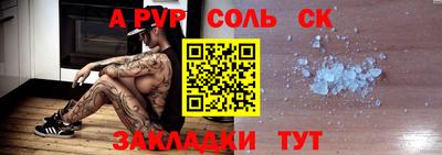 спайс Рузаевка