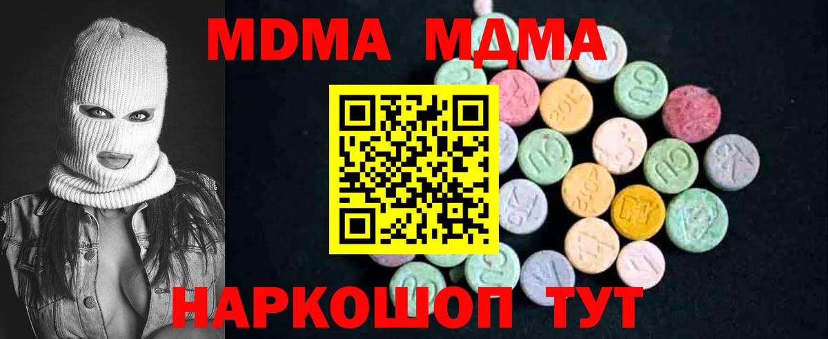 МДМА VHQ  Вход с VPN  Семёнов  МДМА  MDMA кристаллы 