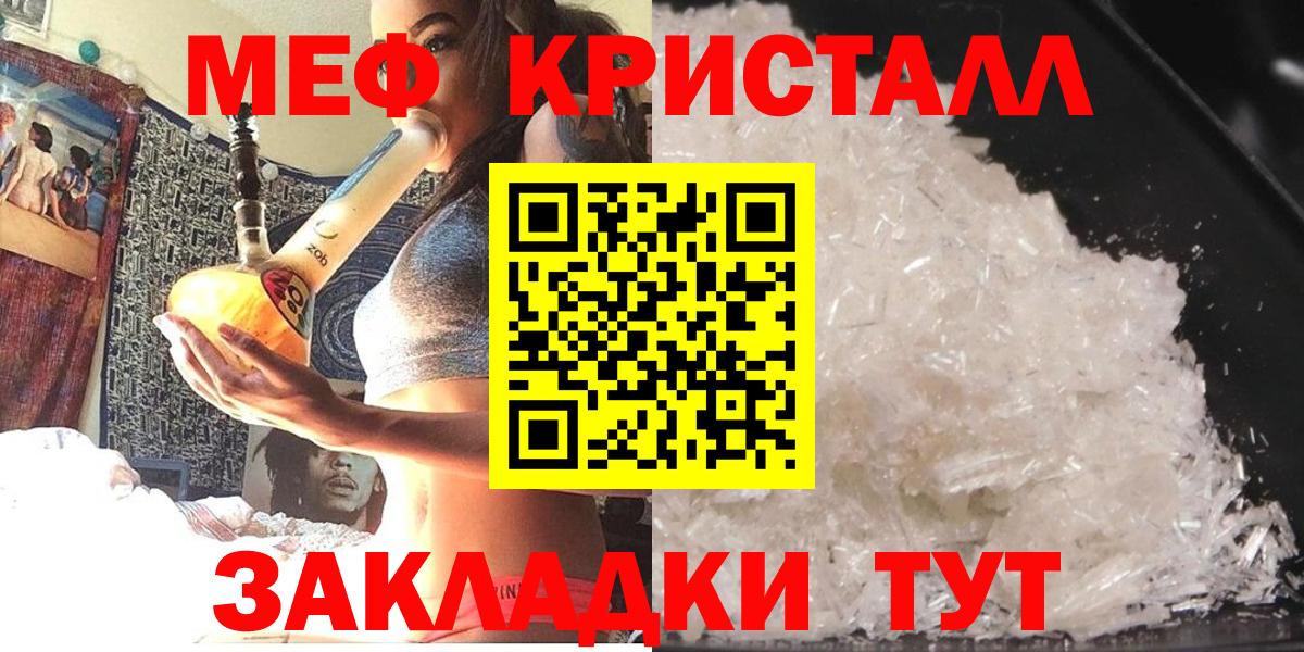 Меф мука Семёнов