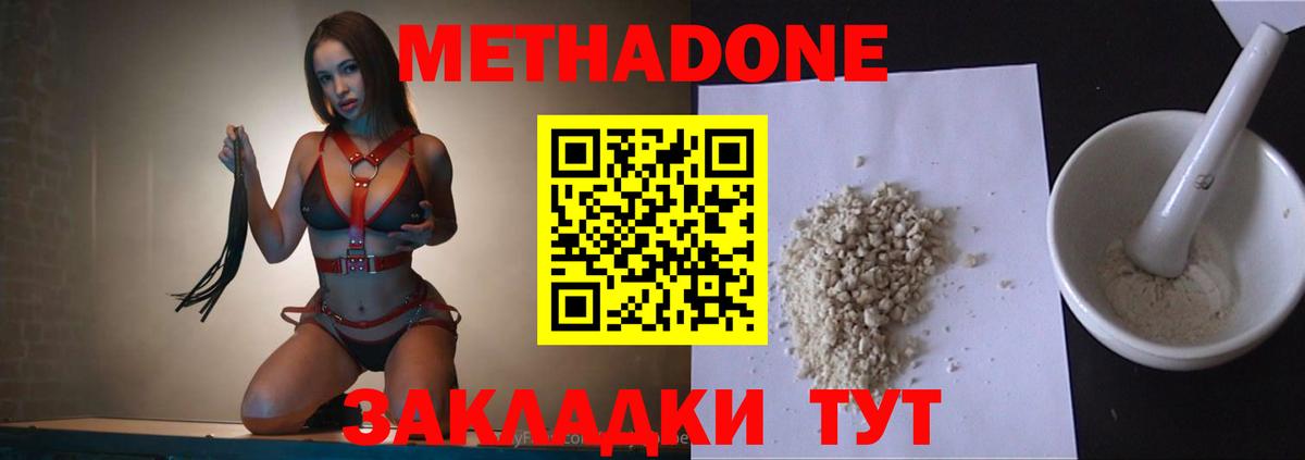 Метадон мёд Семёнов