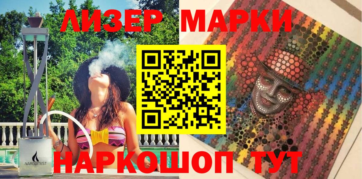 Семёнов  Марки NBOMe 1500мкг  Марки NBOMe  Вход с VPN 