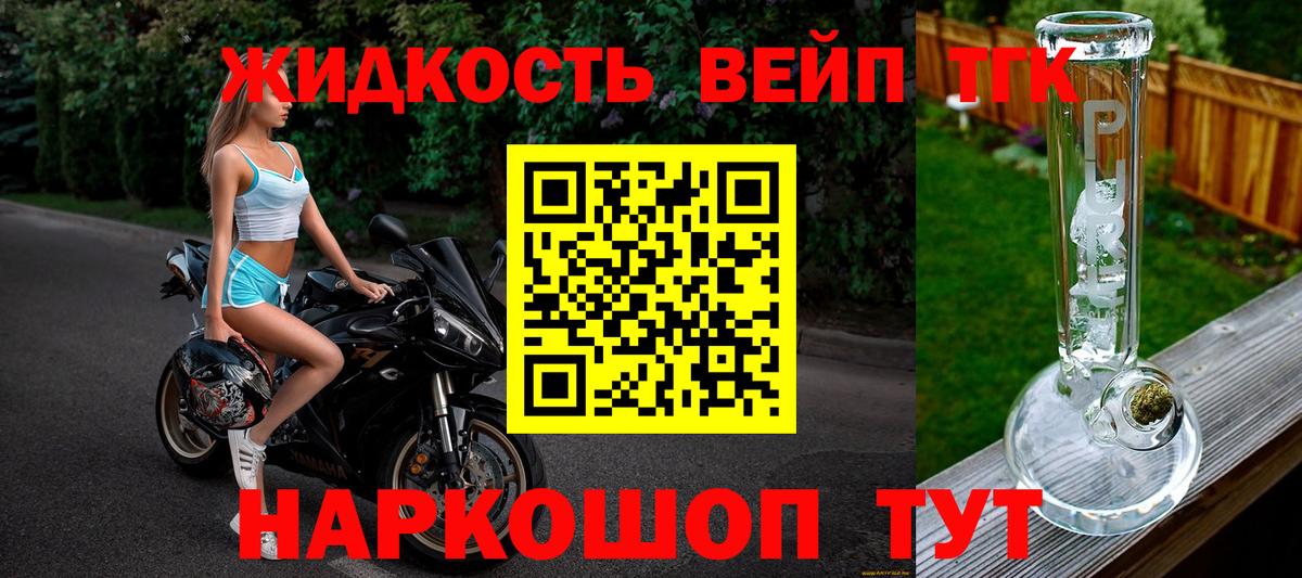 Дистиллят ТГК гашишное масло  Дистиллят ТГК концентрат  как найти закладки  Вход с VPN  Семёнов 